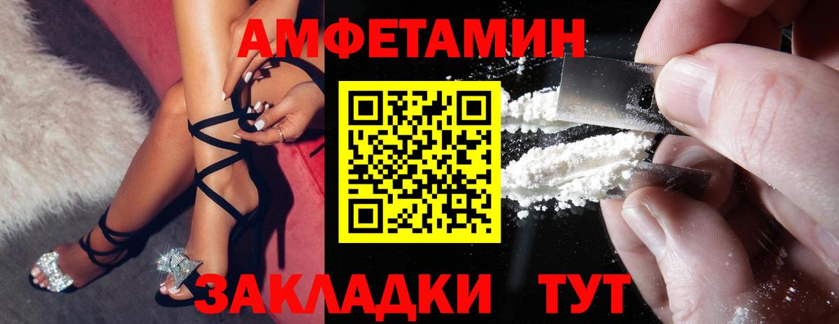 Амфетамин VHQ Стрежевой