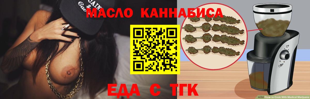 Cannafood конопля  Вход с VPN  Стрежевой 