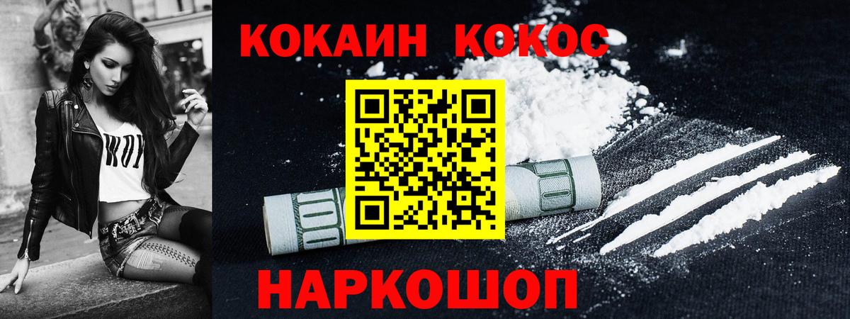 Кокаин 98%  Кокаин  Cocaine Fish Scale  Стрежевой  Вход с VPN 