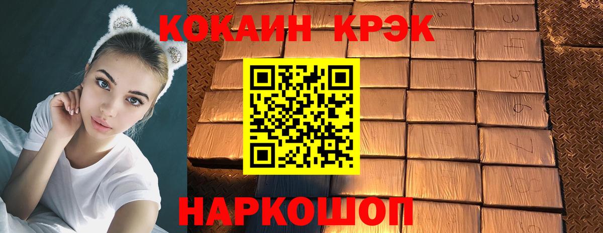  Кокаин Стрежевой