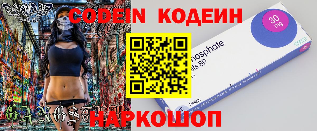 Codein Purple Drank  Кодеин Purple Drank  Стрежевой  Вход с VPN 