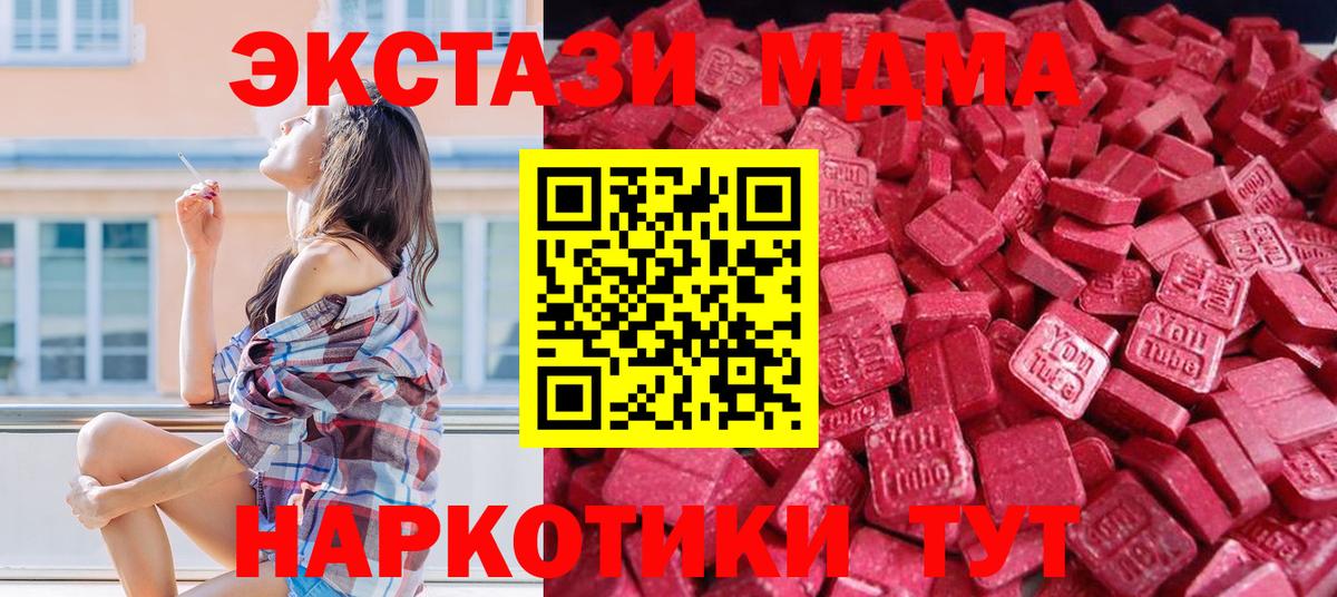 Экстази MDMA  наркота  Стрежевой  ЭКСТАЗИ  ЭКСТАЗИ DUBAI  Вход с VPN 