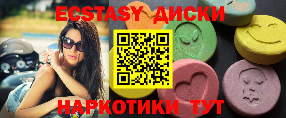 ЭКСТАЗИ XTC Стрежевой