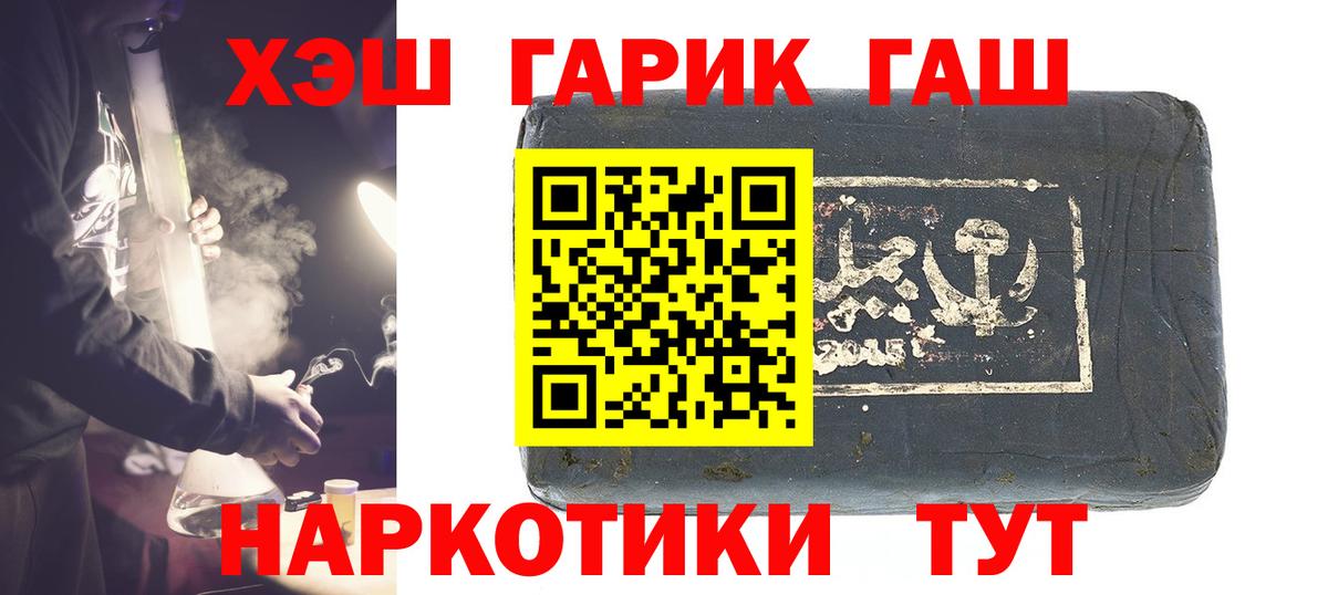 Стрежевой  Гашиш убойный  Вход с VPN  ГАШ hashish 