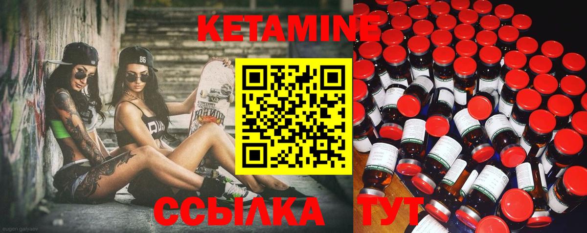 КЕТАМИН ketamine  Вход с VPN  Стрежевой  КЕТАМИН ketamine 