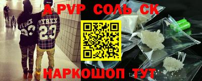 соль ск Партизанск