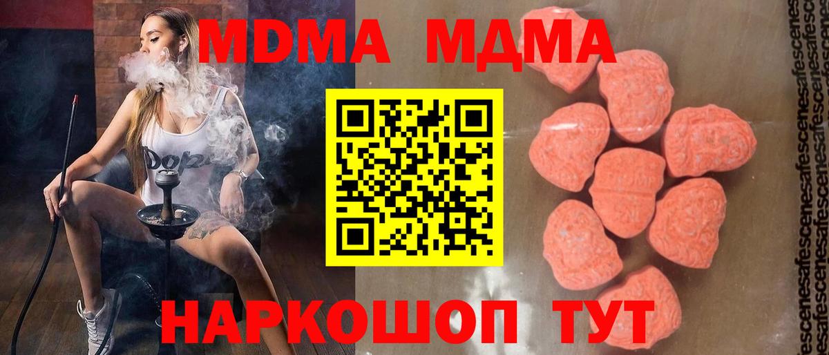 Стрежевой  МДМА Molly  MDMA  Вход с VPN 