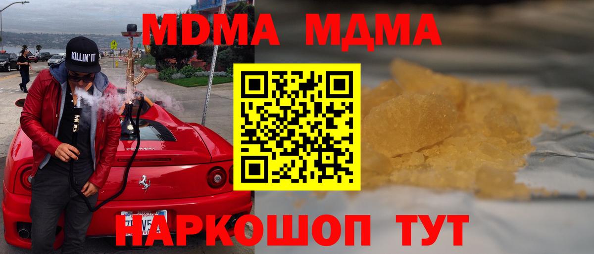 МДМА молли Стрежевой