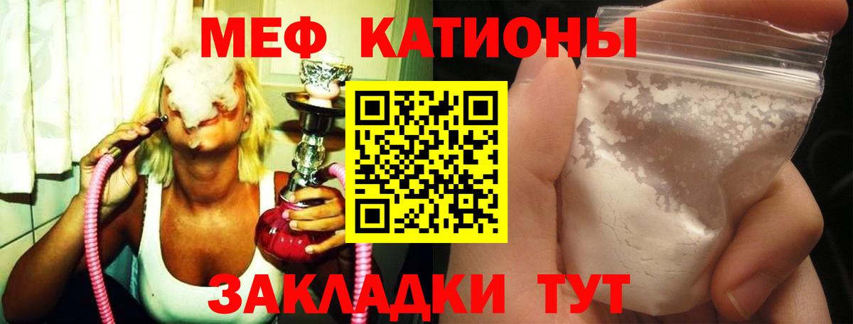 Стрежевой  Меф  Вход с VPN  МЯУ-МЯУ  МЯУ-МЯУ mephedrone  Мефедрон мяу мяу 