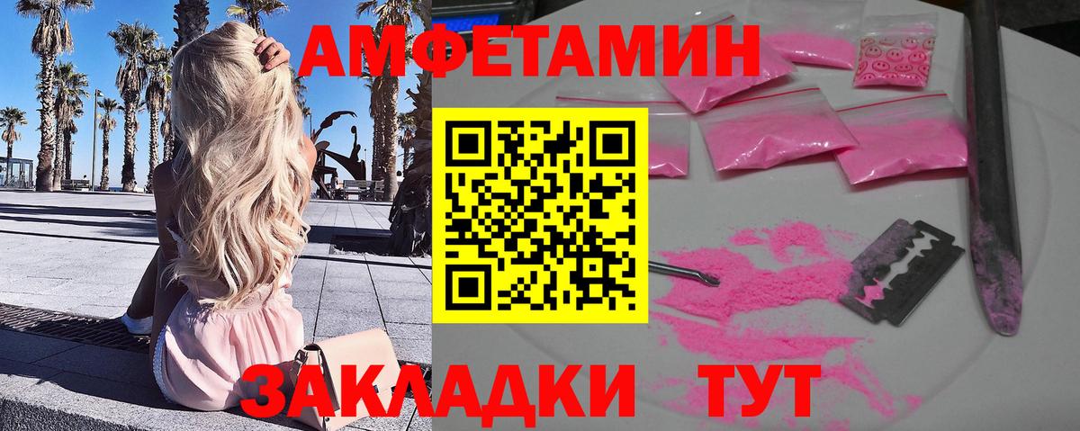 МЕТАМФЕТАМИН кристалл  Вход с VPN  Стрежевой 