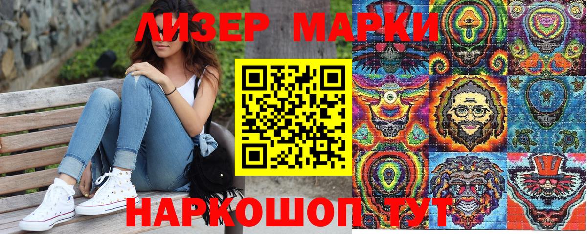 Марки NBOMe 1,8мг  Вход с VPN  Стрежевой  Марки NBOMe 1,8мг 